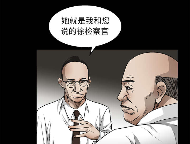 沉睡的疯狗漫画,第17章：我被卖了5图