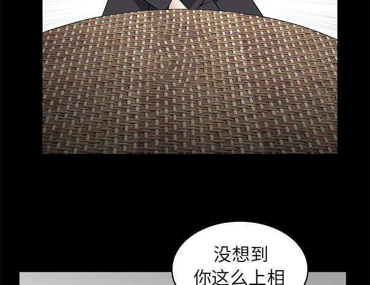 沉睡的疯狗漫画,第24章：曾经的忤逆2图