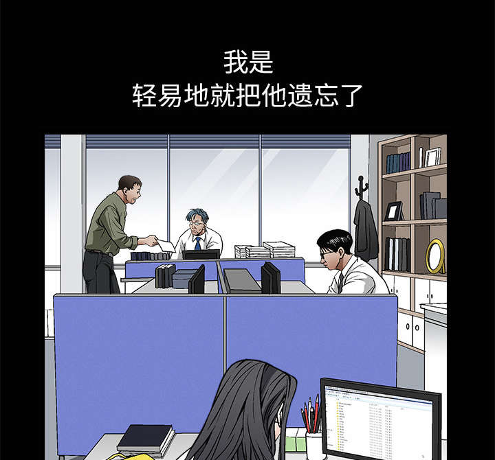 沉睡的疯狗漫画,第84章：遗忘3图