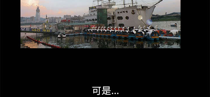 沉睡的疯狗漫画,第23章：错觉1图