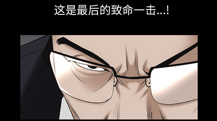 沉睡的疯狗漫画,第118章：震惊4图