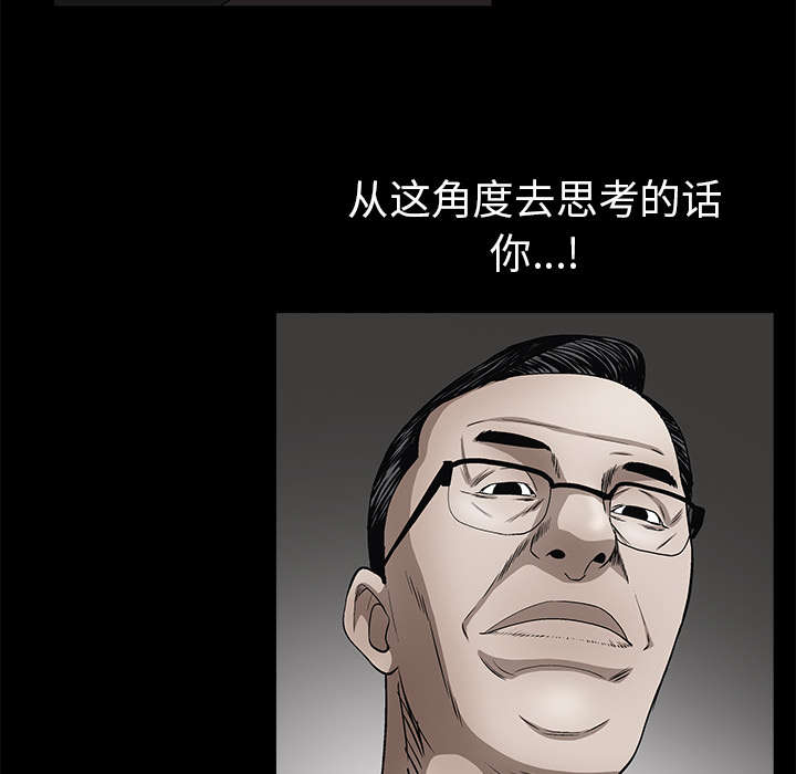 沉睡的疯狗漫画,第89章：价值120亿5图