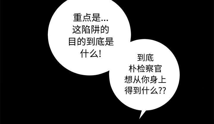 沉睡的疯狗漫画,第55章：尸体的颜色4图