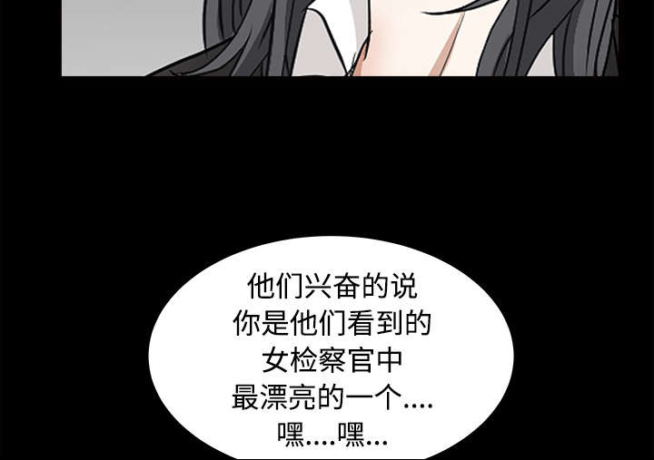 沉睡的疯狗漫画,第59章：送文件3图