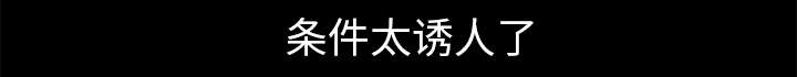 沉睡的疯狗漫画,第19章：点烟3图