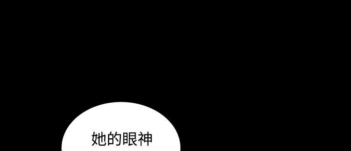 沉睡的疯狗漫画,第71章：放弃自我1图