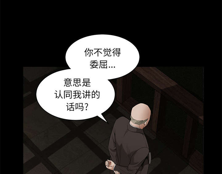 沉睡的疯狗漫画,第93章：拥抱火2图