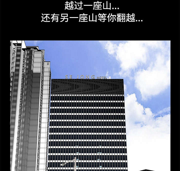 沉睡的疯狗漫画,第109章：原来是这样4图