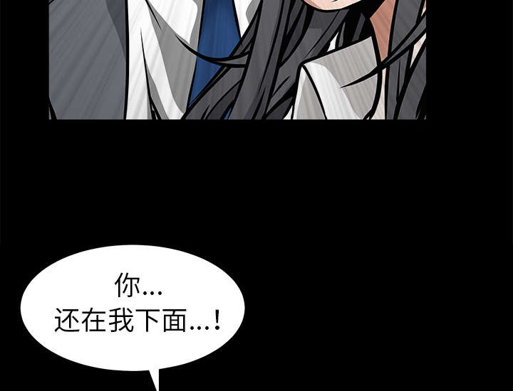 沉睡的疯狗漫画,第75章：转变心境的事5图