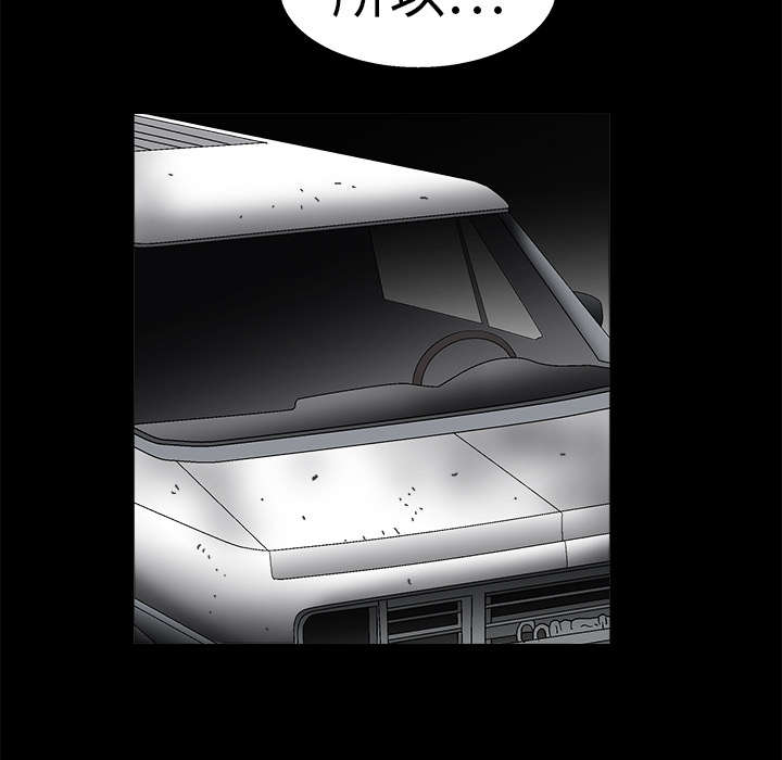 沉睡的疯狗漫画,第30章：东西被偷1图