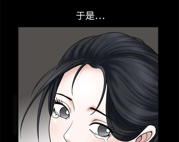 沉睡的疯狗漫画,第1章：决定1图