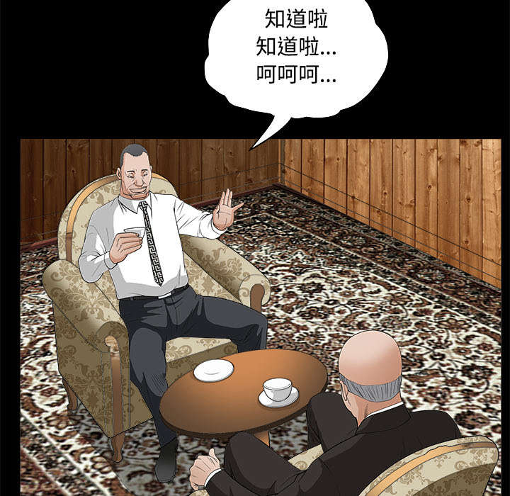 沉睡的疯狗漫画,第49章：拒绝1图