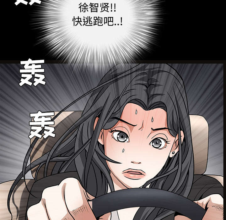 沉睡的疯狗漫画,第63章：最好的选择2图
