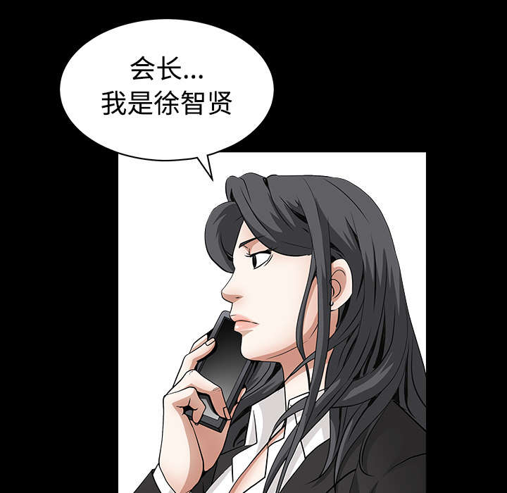 沉睡的疯狗漫画,第73章：无聊的事1图