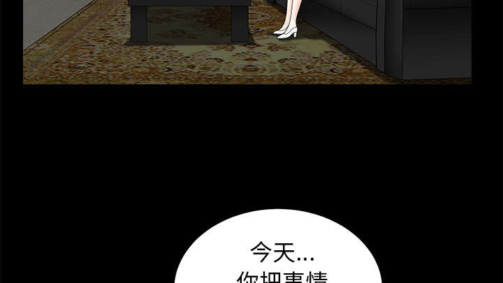 沉睡的疯狗漫画,第90章：钉子4图