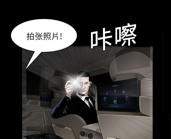 沉睡的疯狗漫画,第22章：哭泣4图