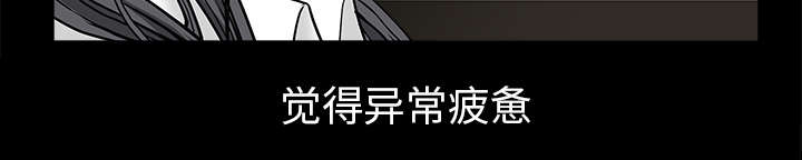 沉睡的疯狗漫画,第119章：给司机当礼物5图