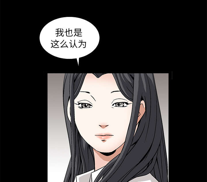 沉睡的疯狗漫画,第36章：最明智的选择2图