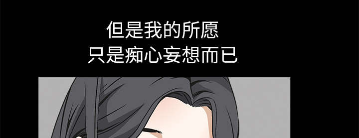 沉睡的疯狗漫画,第17章：我被卖了4图