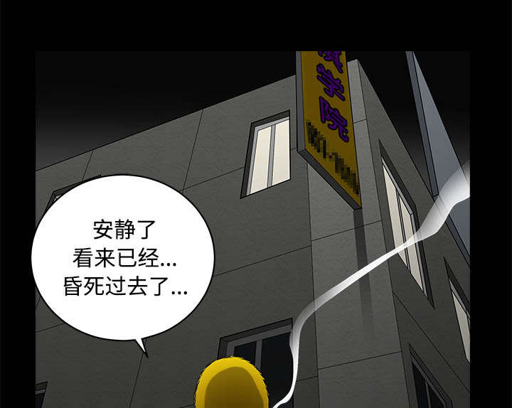 沉睡的疯狗漫画,第95章：胜负的世界5图