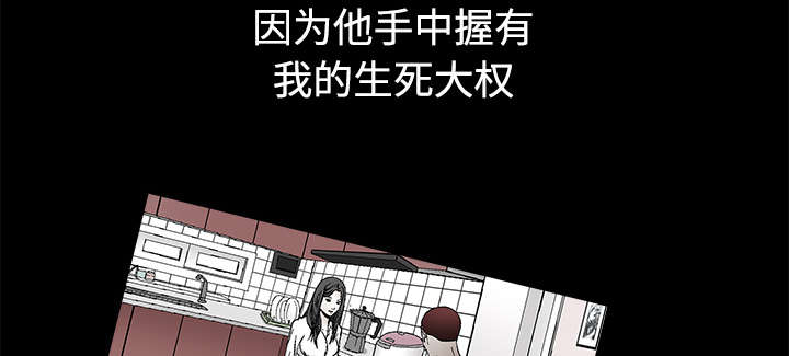 沉睡的疯狗漫画,第46章：多多保重2图