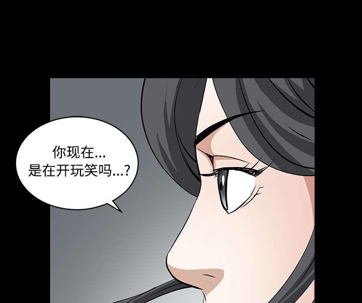 沉睡的疯狗漫画,第68章：再见了4图