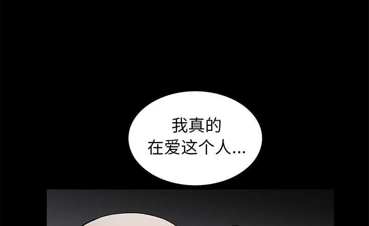 沉睡的疯狗漫画,第83章：唯一的男人2图