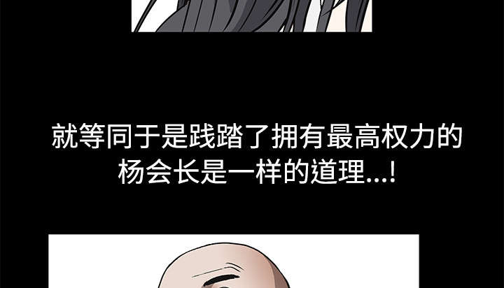 沉睡的疯狗漫画,第61章：最恐怖的恶魔3图