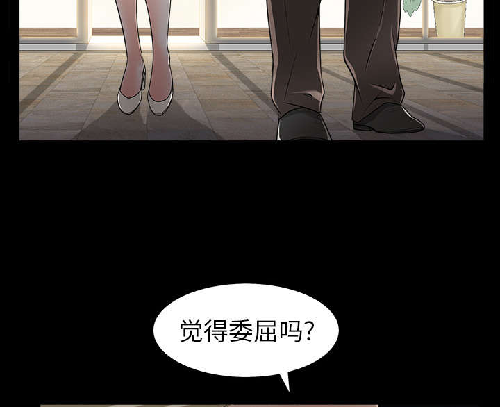 沉睡的疯狗漫画,第93章：拥抱火3图