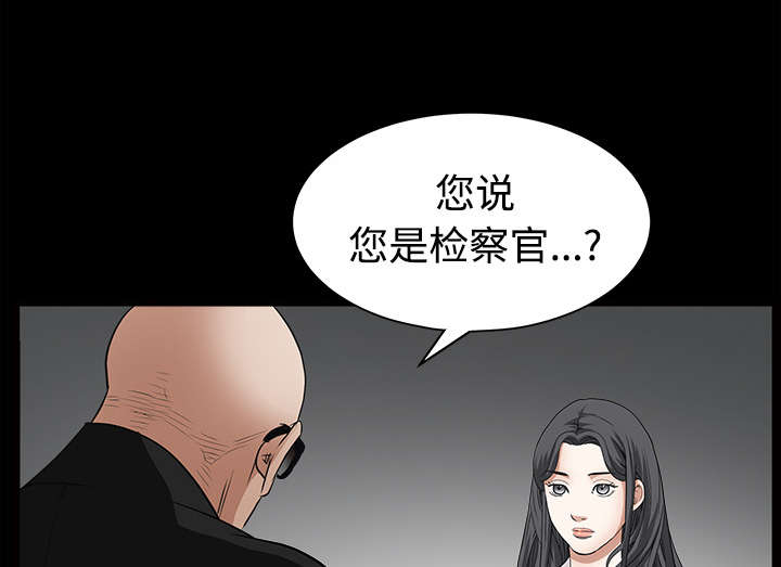 沉睡的疯狗漫画,第59章：送文件5图