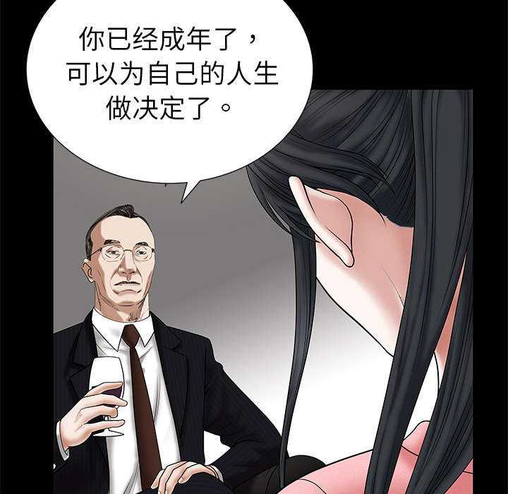 沉睡的疯狗漫画,第1章：决定4图