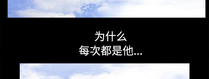 沉睡的疯狗漫画,第109章：原来是这样2图