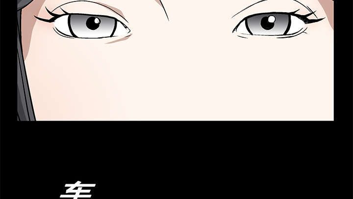 沉睡的疯狗漫画,第29章：相应的报酬1图