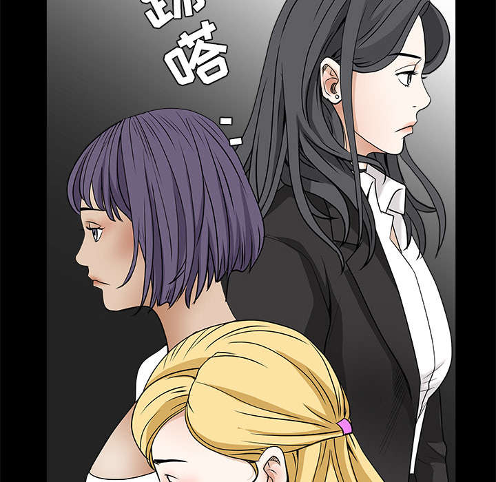 沉睡的疯狗漫画,第57章：客人是组长5图