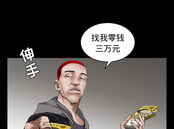 沉睡的疯狗漫画,第54章：买棺材的钱2图