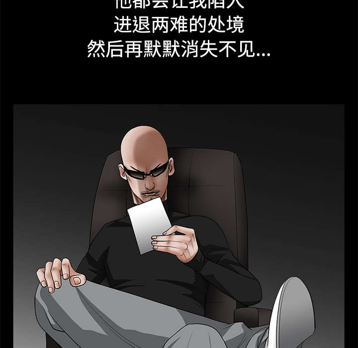 沉睡的疯狗漫画,第69章：淑姬被抓5图