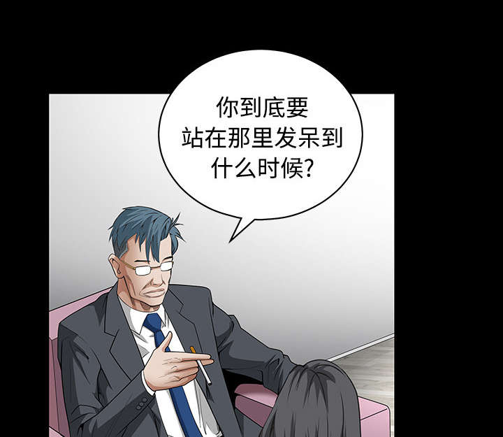 沉睡的疯狗漫画,第73章：无聊的事5图
