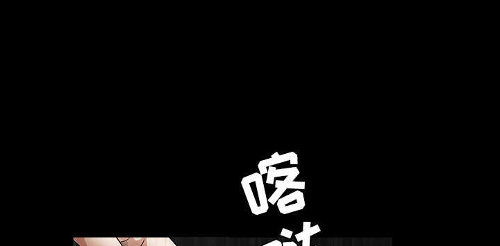 沉睡的疯狗漫画,第73章：无聊的事3图