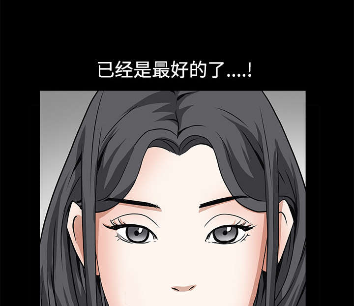 沉睡的疯狗漫画,第87章：服侍1图