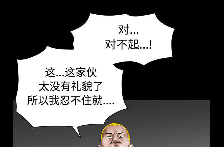 沉睡的疯狗漫画,第52章：问话5图