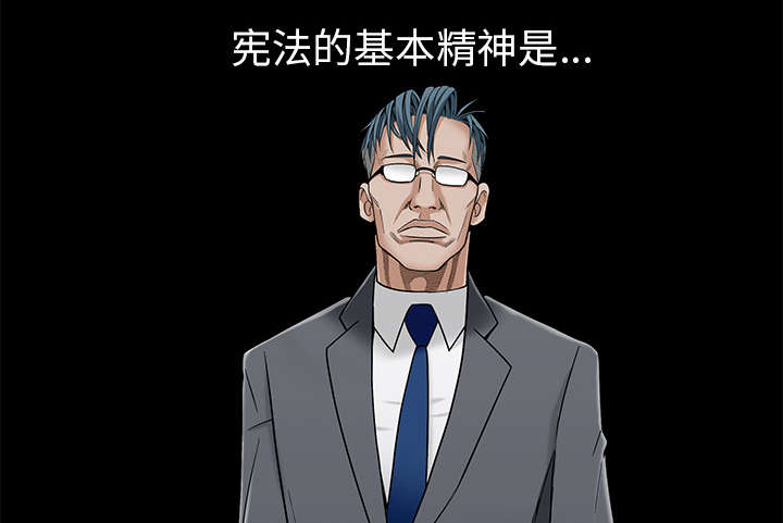 沉睡的疯狗漫画,第99章：愚蠢的人2图