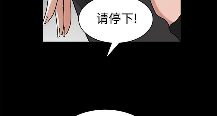 沉睡的疯狗漫画,第61章：最恐怖的恶魔4图