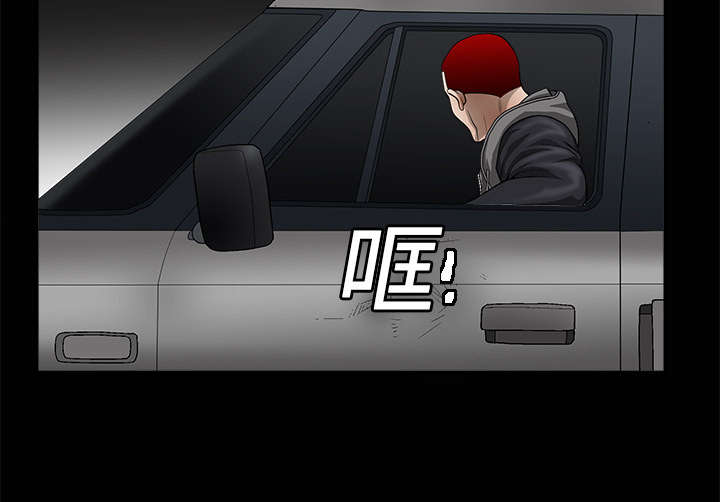沉睡的疯狗漫画,第9章：不赊账3图