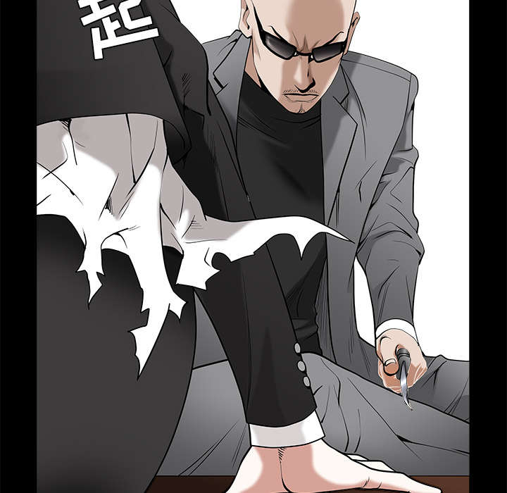 沉睡的疯狗漫画,第108章：这个女人不简单3图