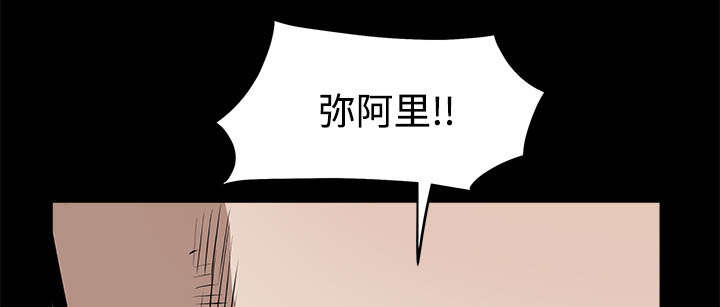 沉睡的疯狗漫画,第96章：你很特别3图