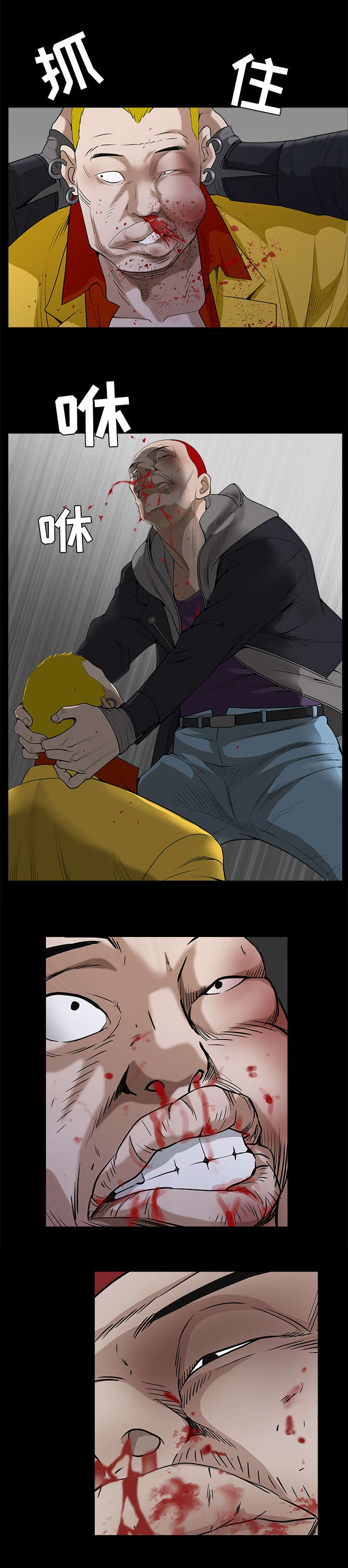 沉睡的疯狗漫画,第131章：闯进1图