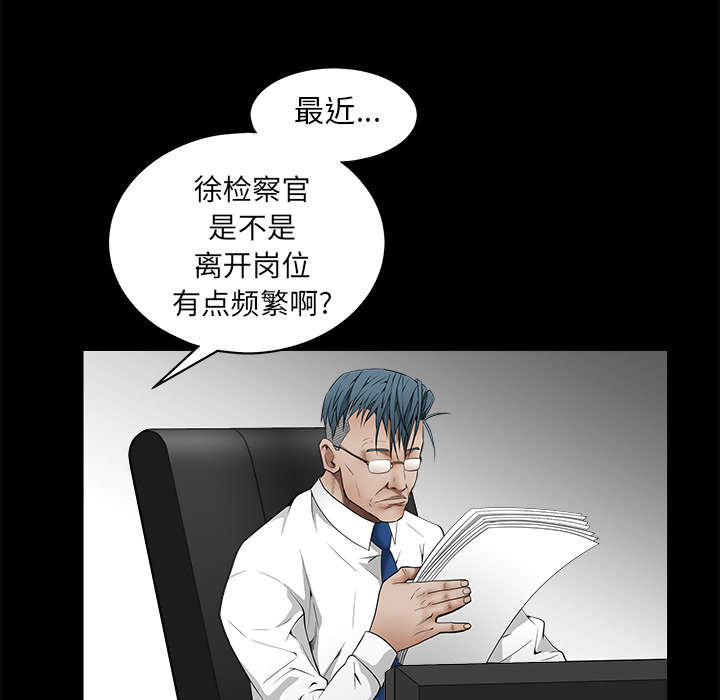 沉睡的疯狗漫画,第84章：遗忘1图
