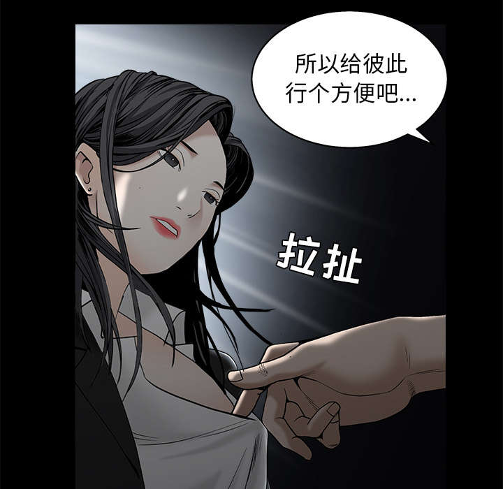 沉睡的疯狗漫画,第120章：分手礼物4图