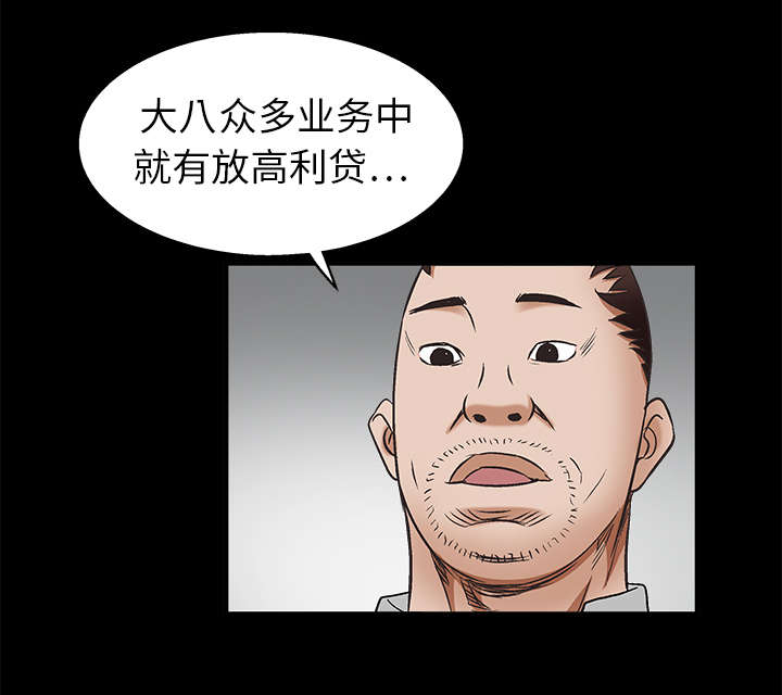 沉睡的疯狗漫画,第17章：我被卖了1图