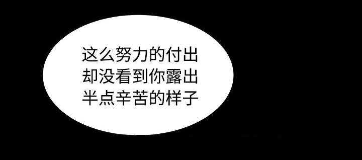 沉睡的疯狗漫画,第88章：微笑只属于一个人4图